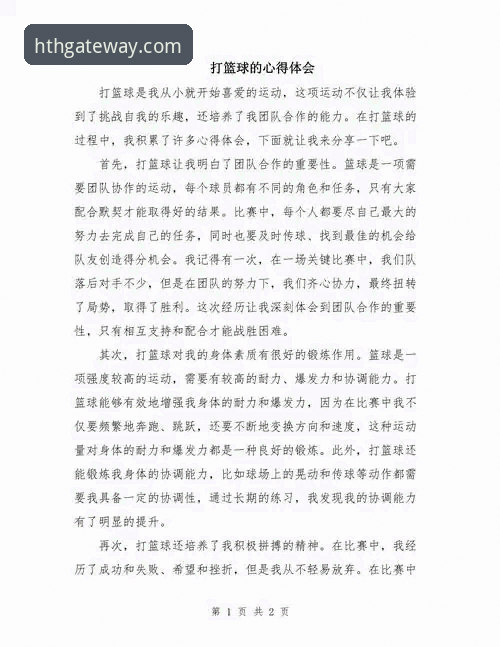 资深用户分享：华体会体育娱乐平台三年使用心得与实战经验